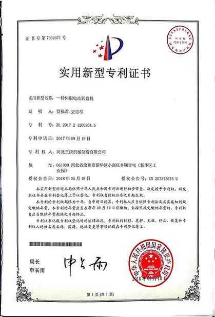 China Hebei Sanqing Machinery Manufacture Co., Ltd. certificaciones